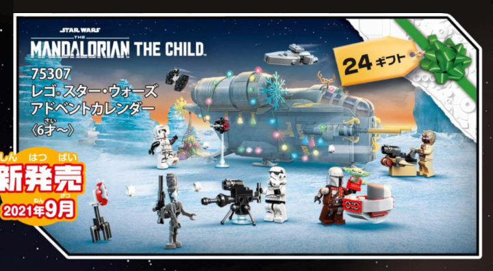 LEGO Star Wars 75307. The Mandalorian - The Child Advent Calendar